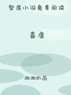 喜唐