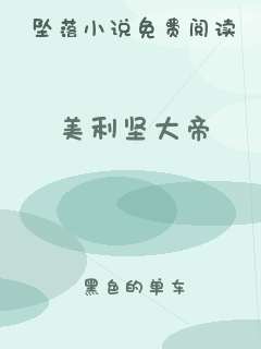 美利坚大帝